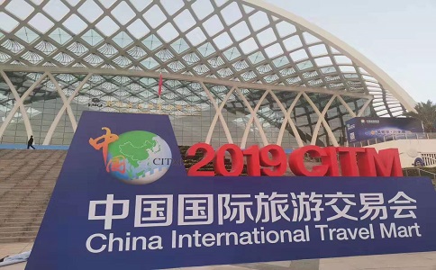 國(guó)際旅游交易會(huì)策劃案例